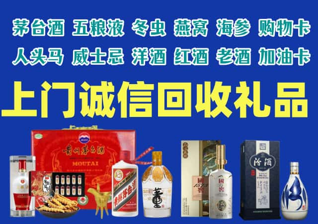 上海闵行烟酒回收店